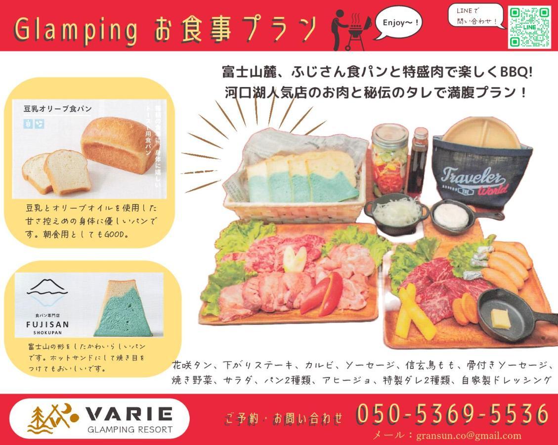 Glamping Resort Varie Fujikawaguchiko Exteriör bild