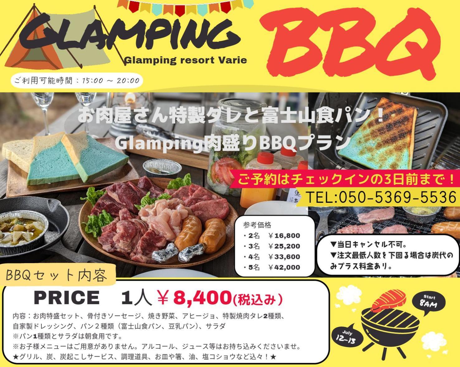 Glamping Resort Varie Fujikawaguchiko Exteriör bild
